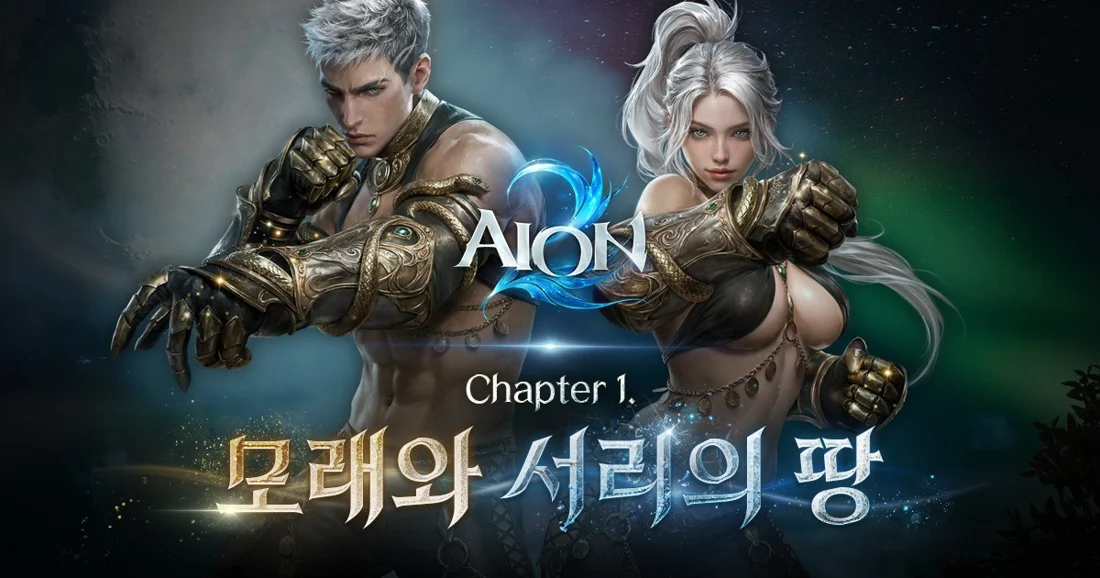 아이온2 게임 이미지