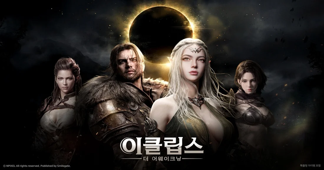 이클립스: 더 어웨이크닝 게임 이미지