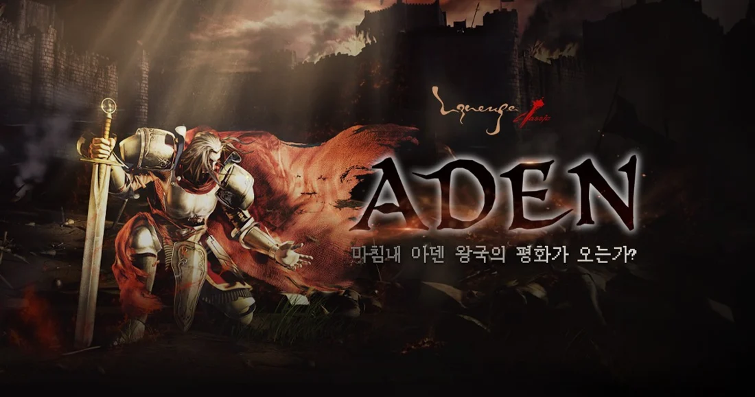 리니지 클래식 게임 이미지