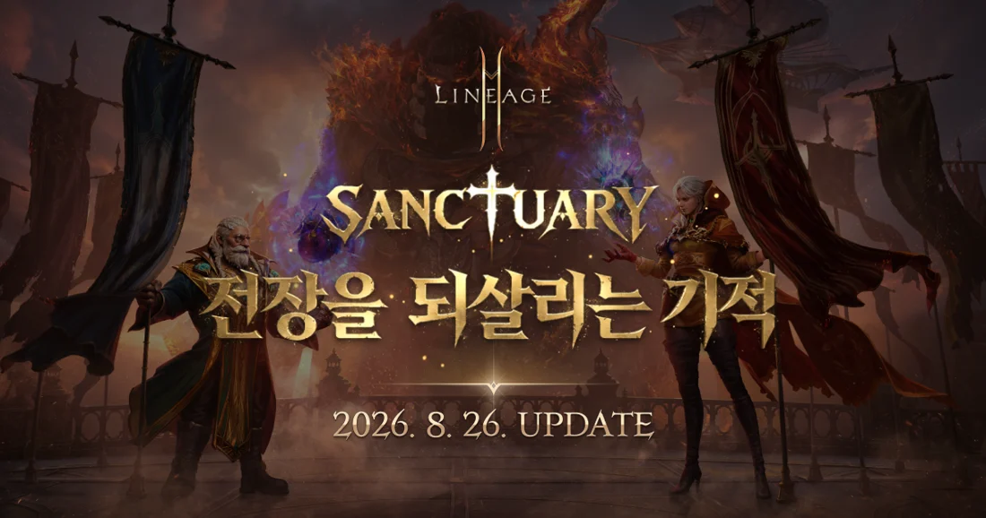 리니지2M 게임 이미지